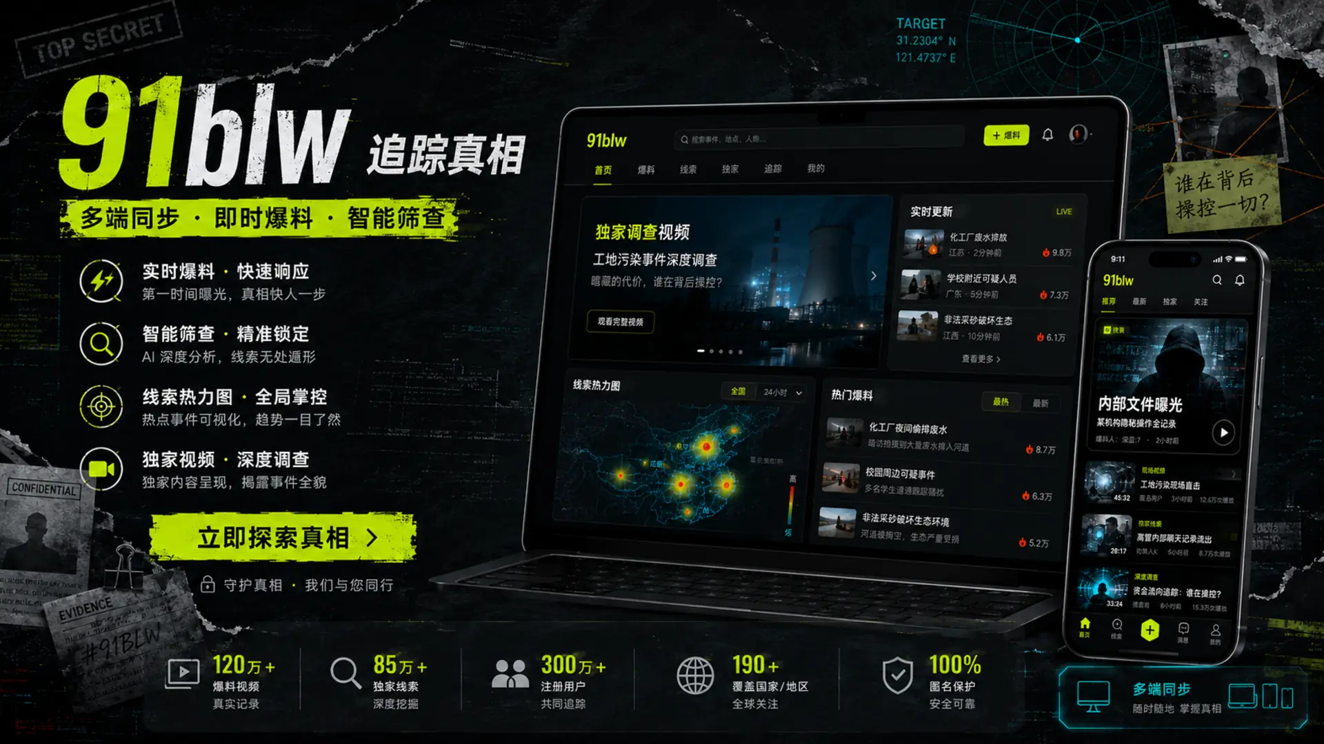 幕后不是花絮：一支短片如何真正完成专题封面